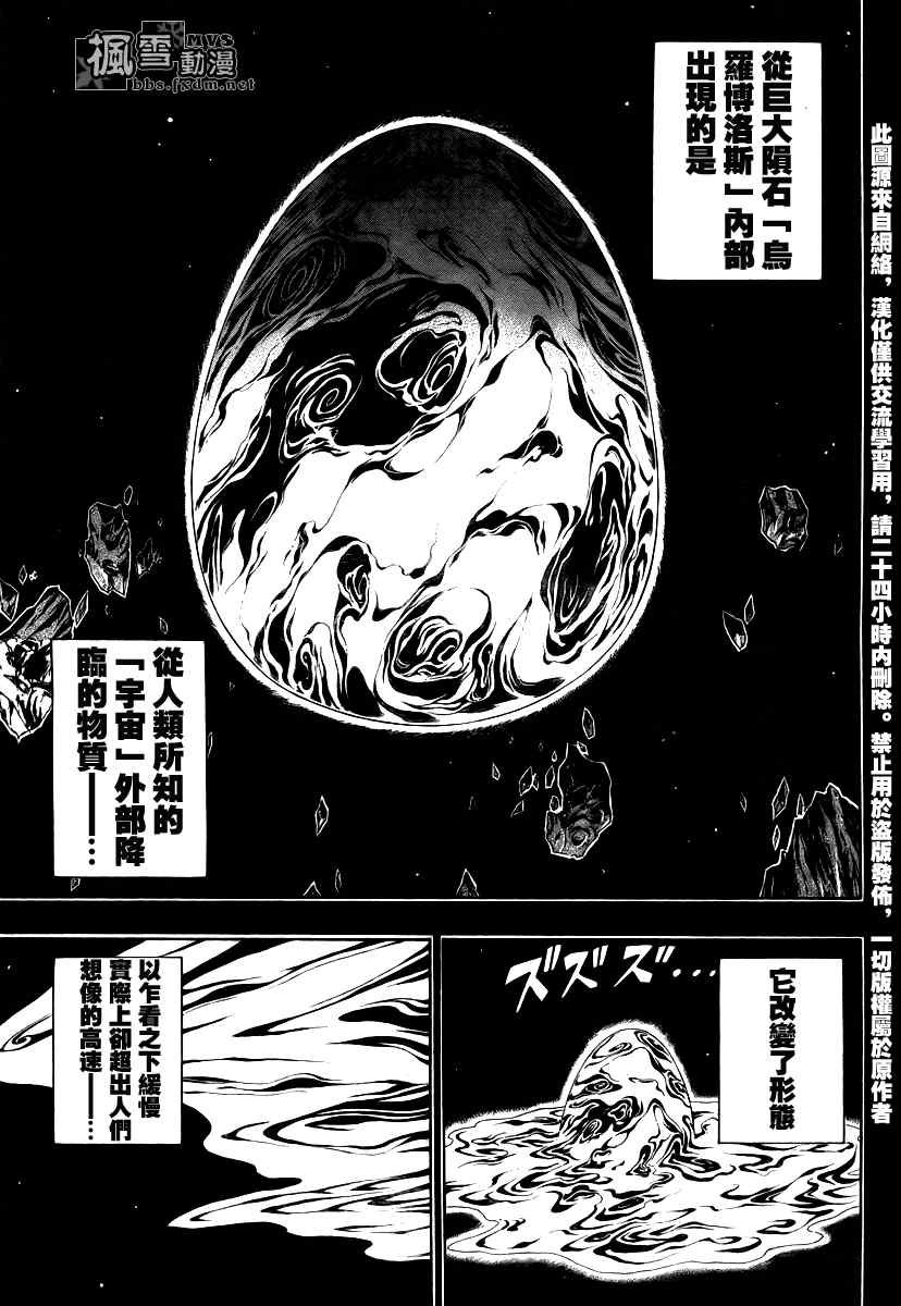 第69话