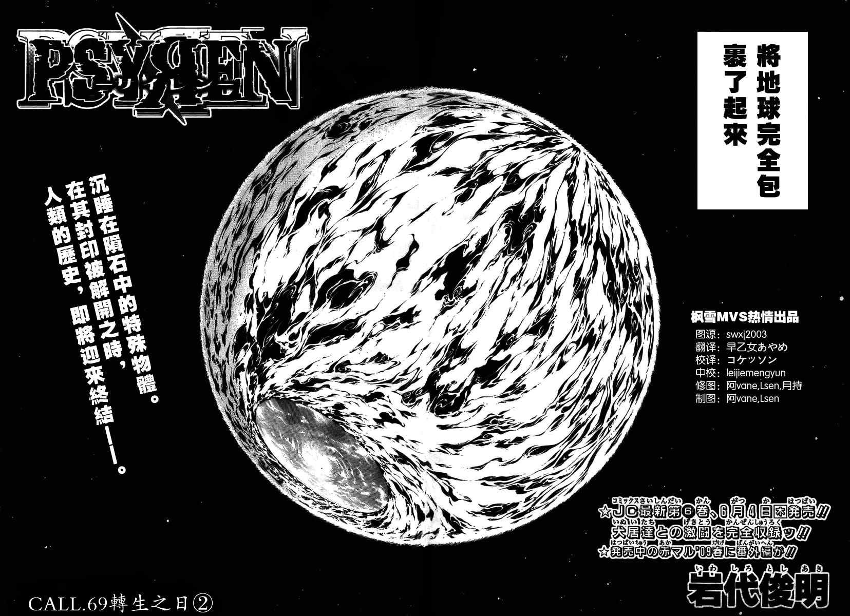 第69话