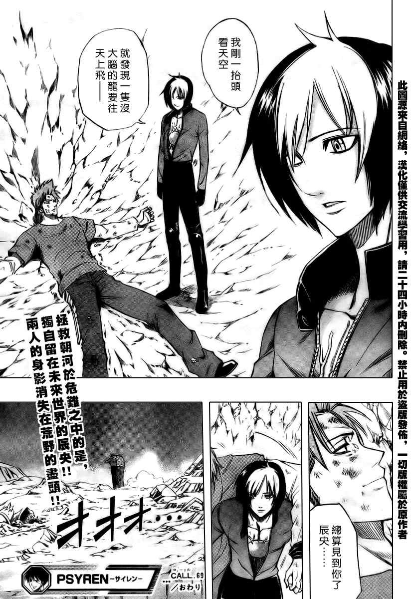 第69话