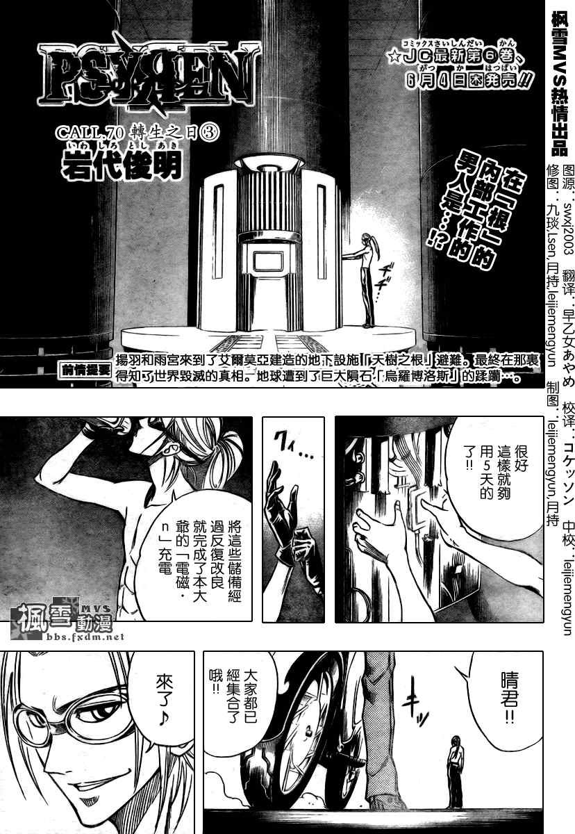 第70话