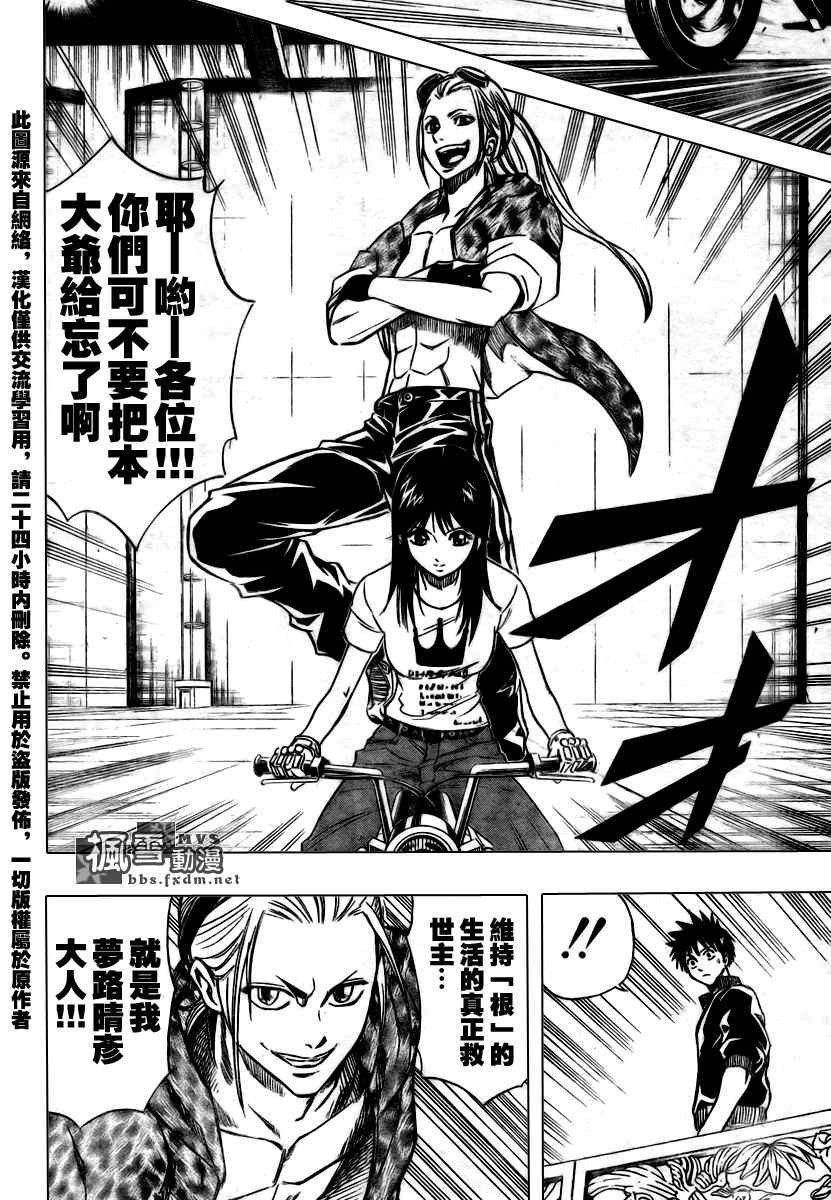 第70话