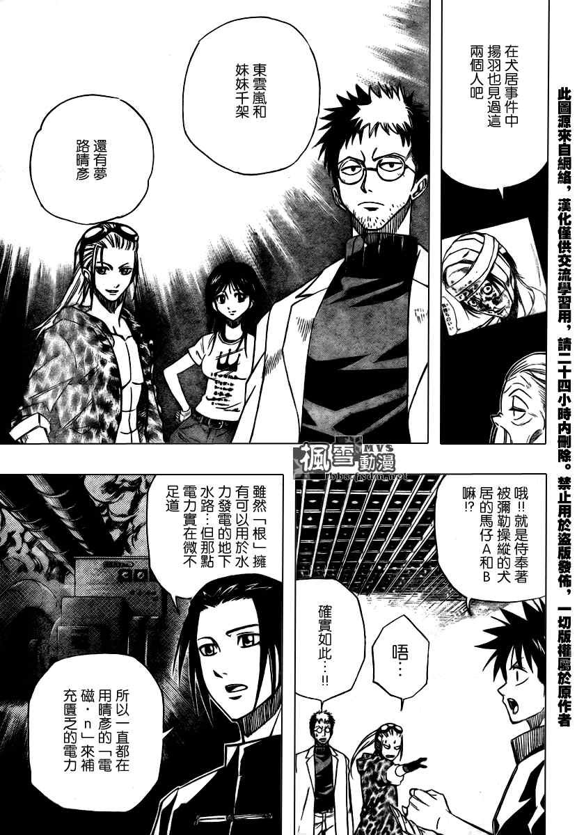 第70话