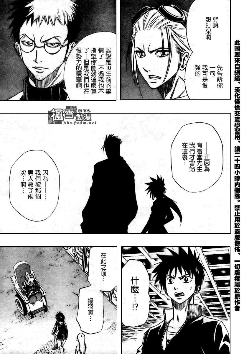 第70话