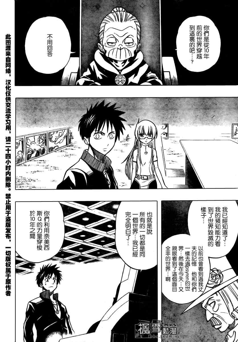 第70话