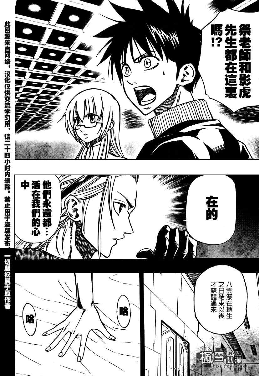 第70话