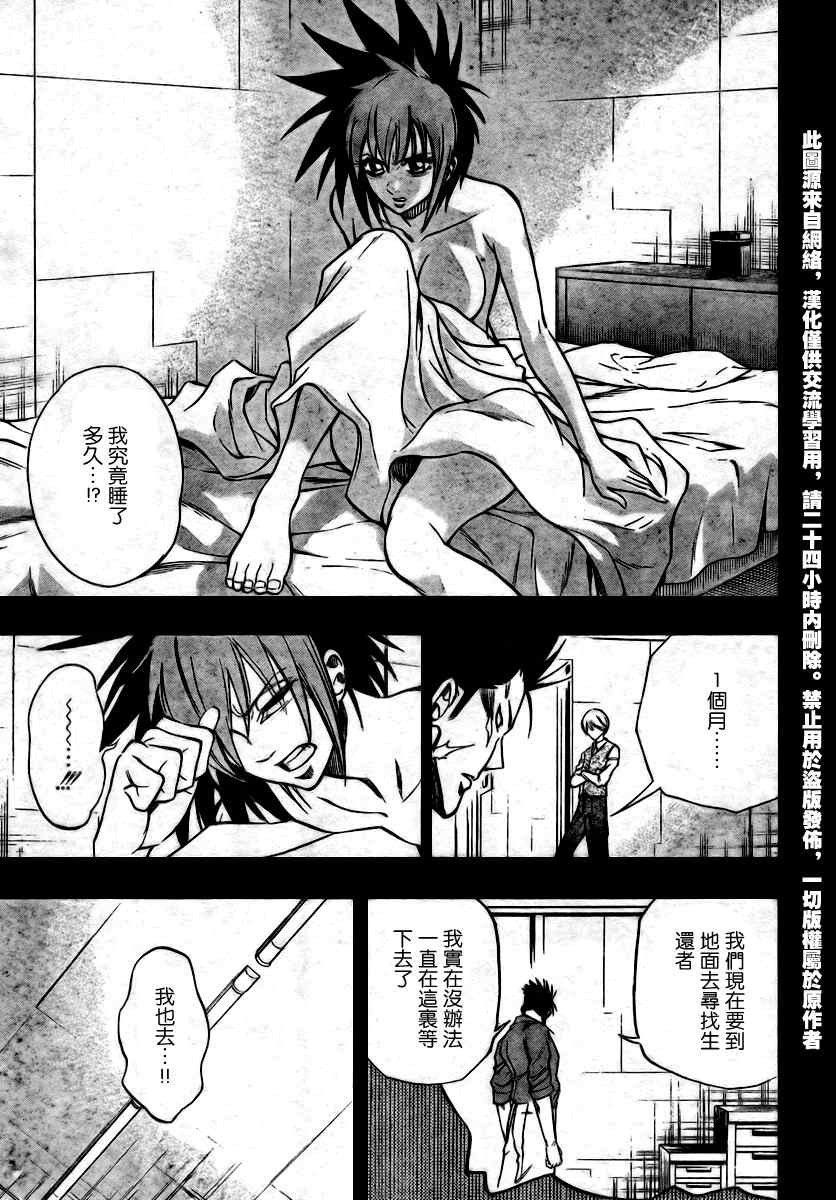 第70话