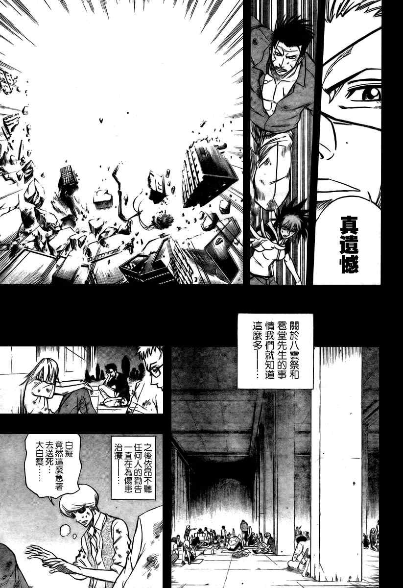 第70话