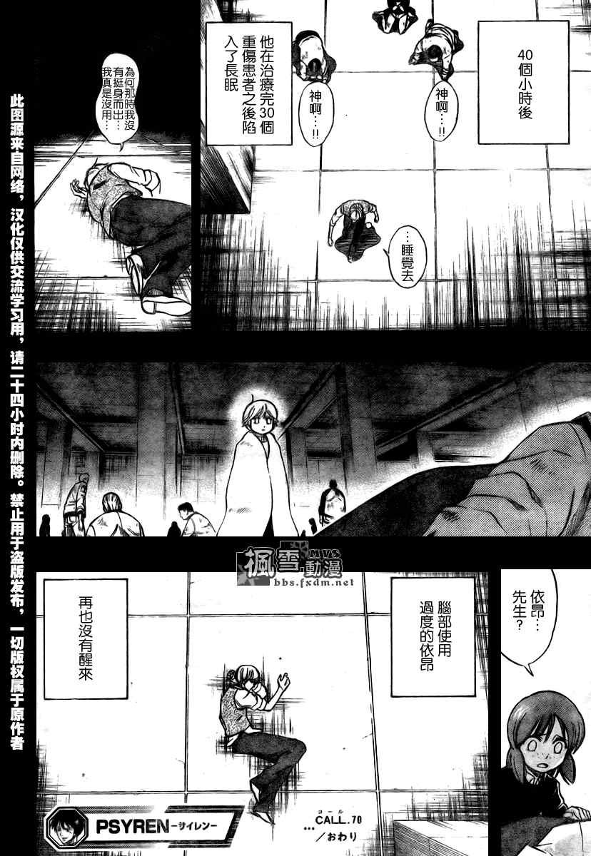 第70话