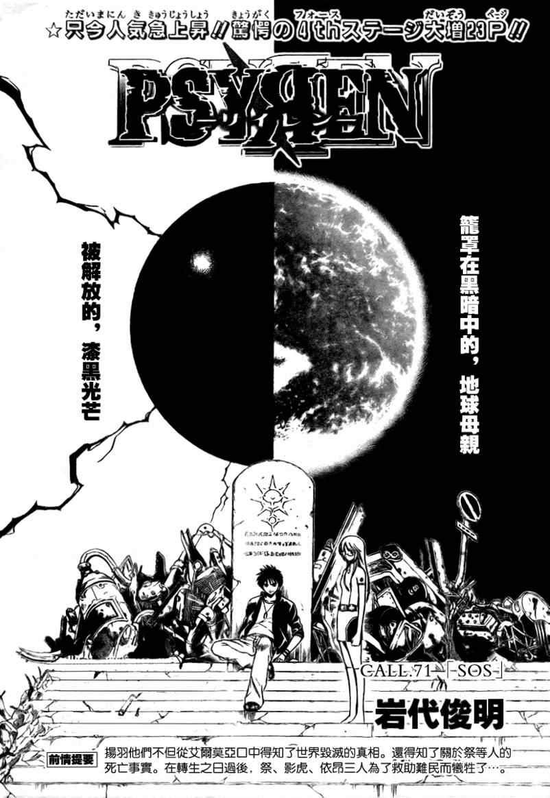第71话