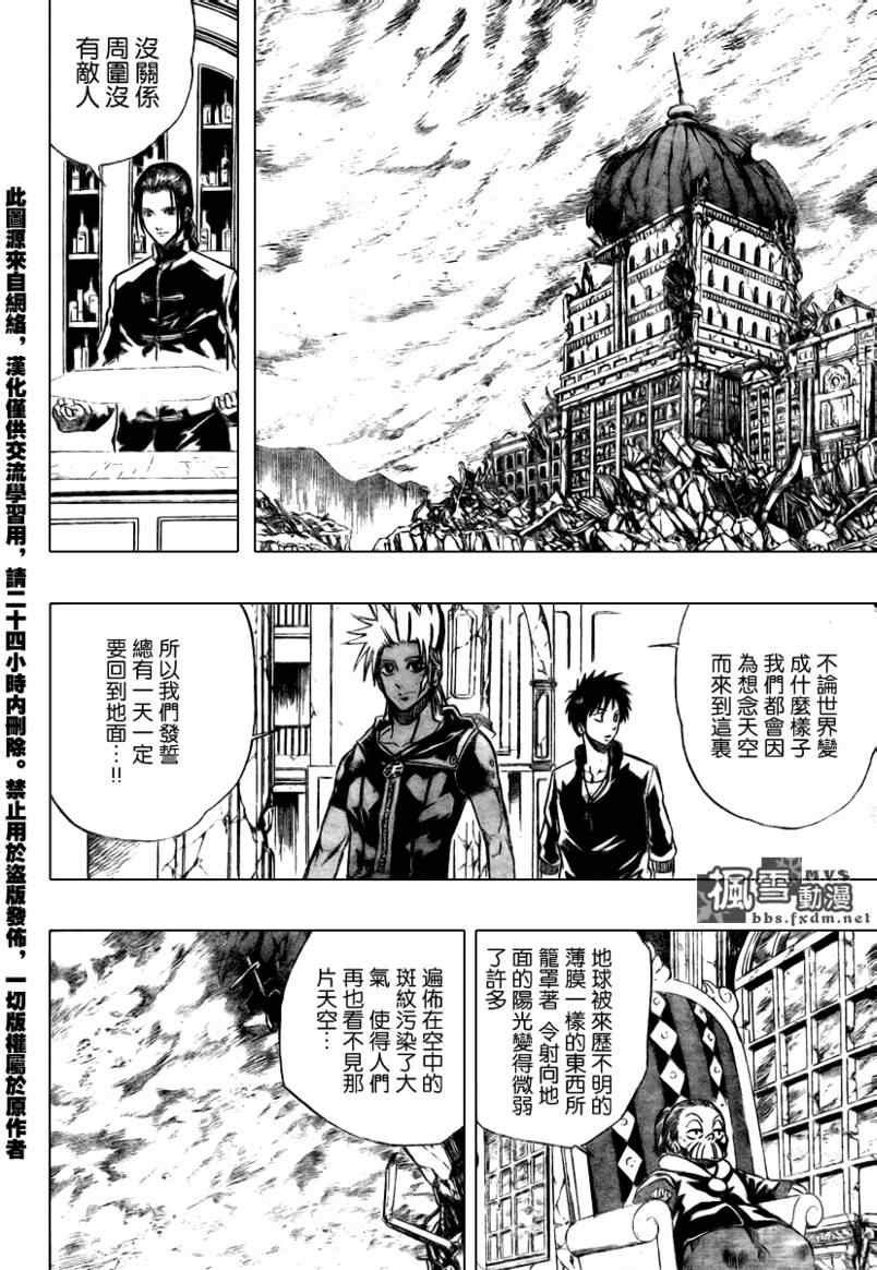 第71话