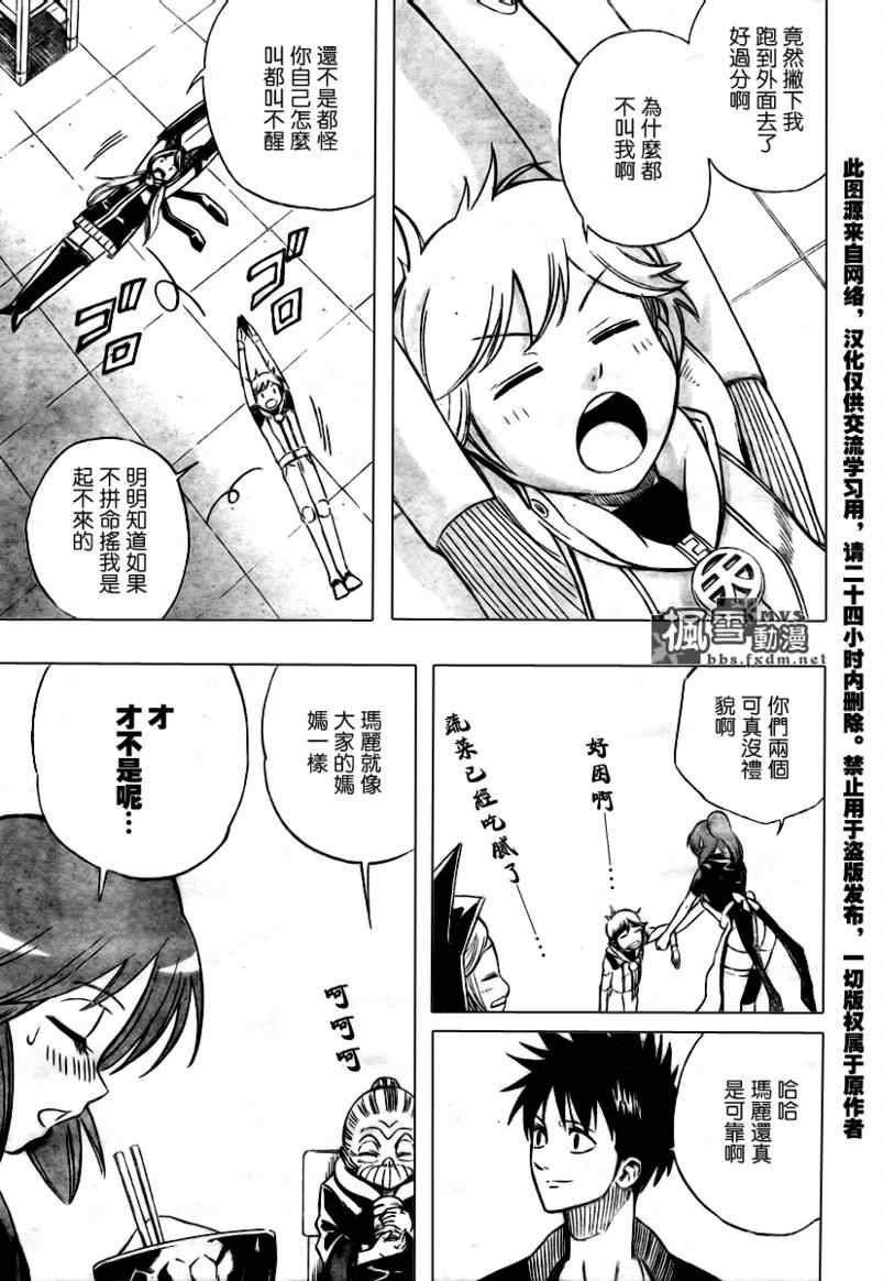 第71话