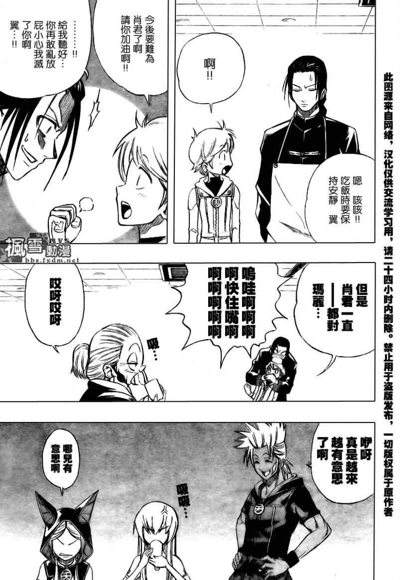 第71话