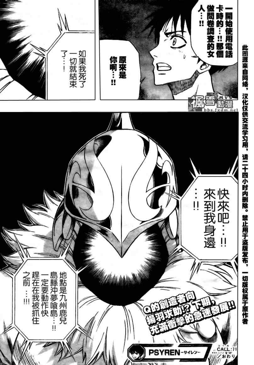 第71话