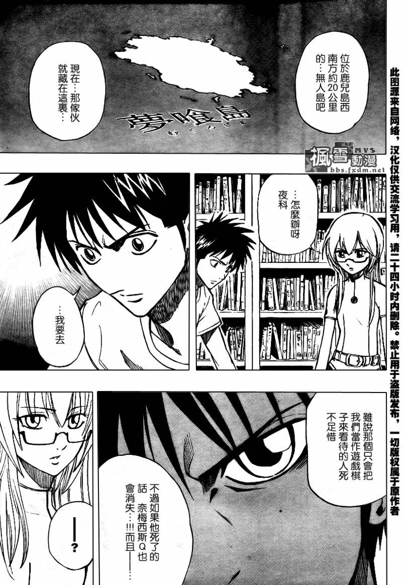 第72话