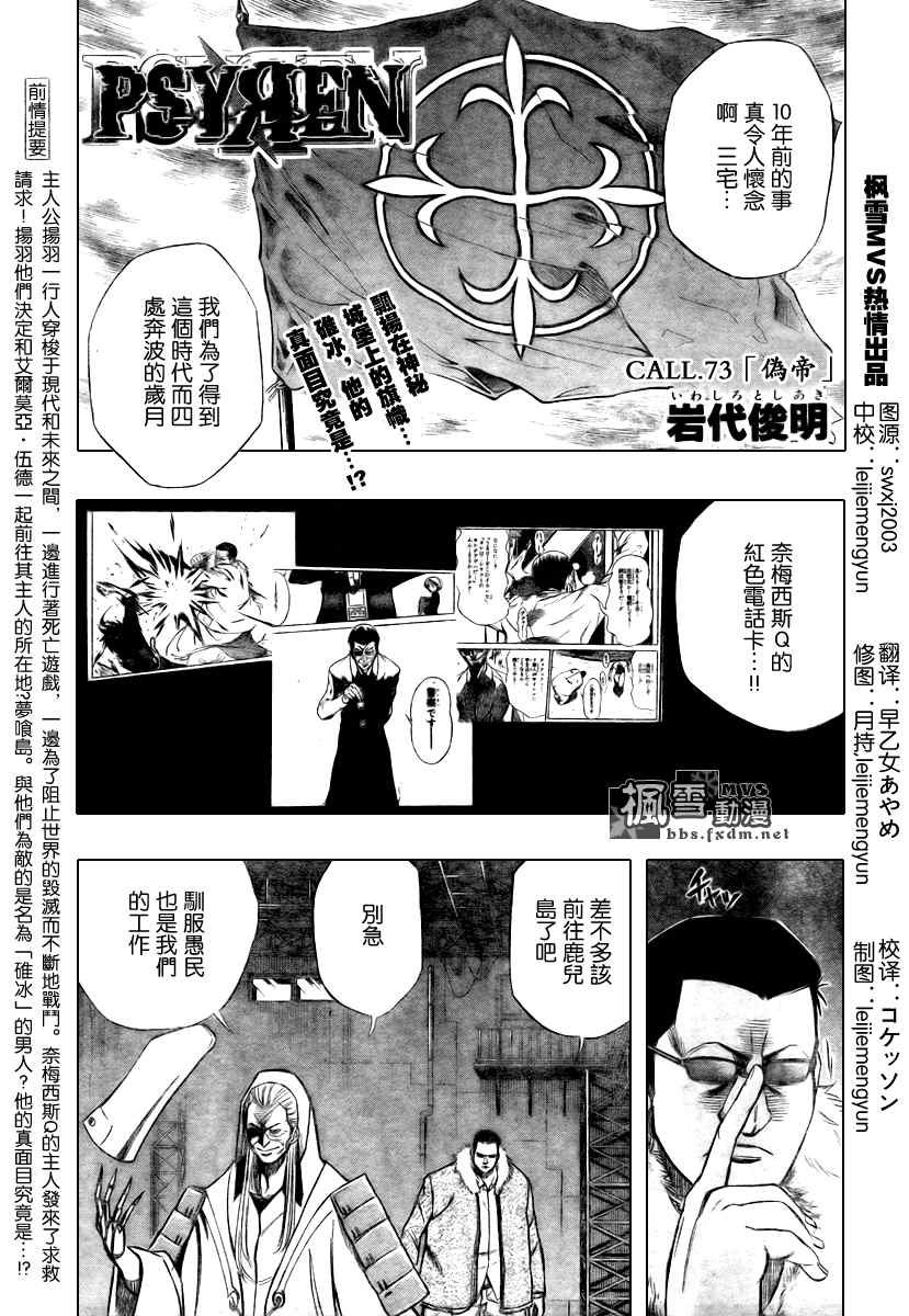 第73话