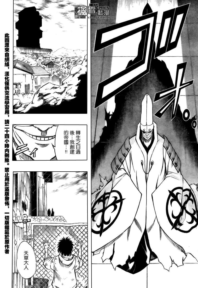 第73话