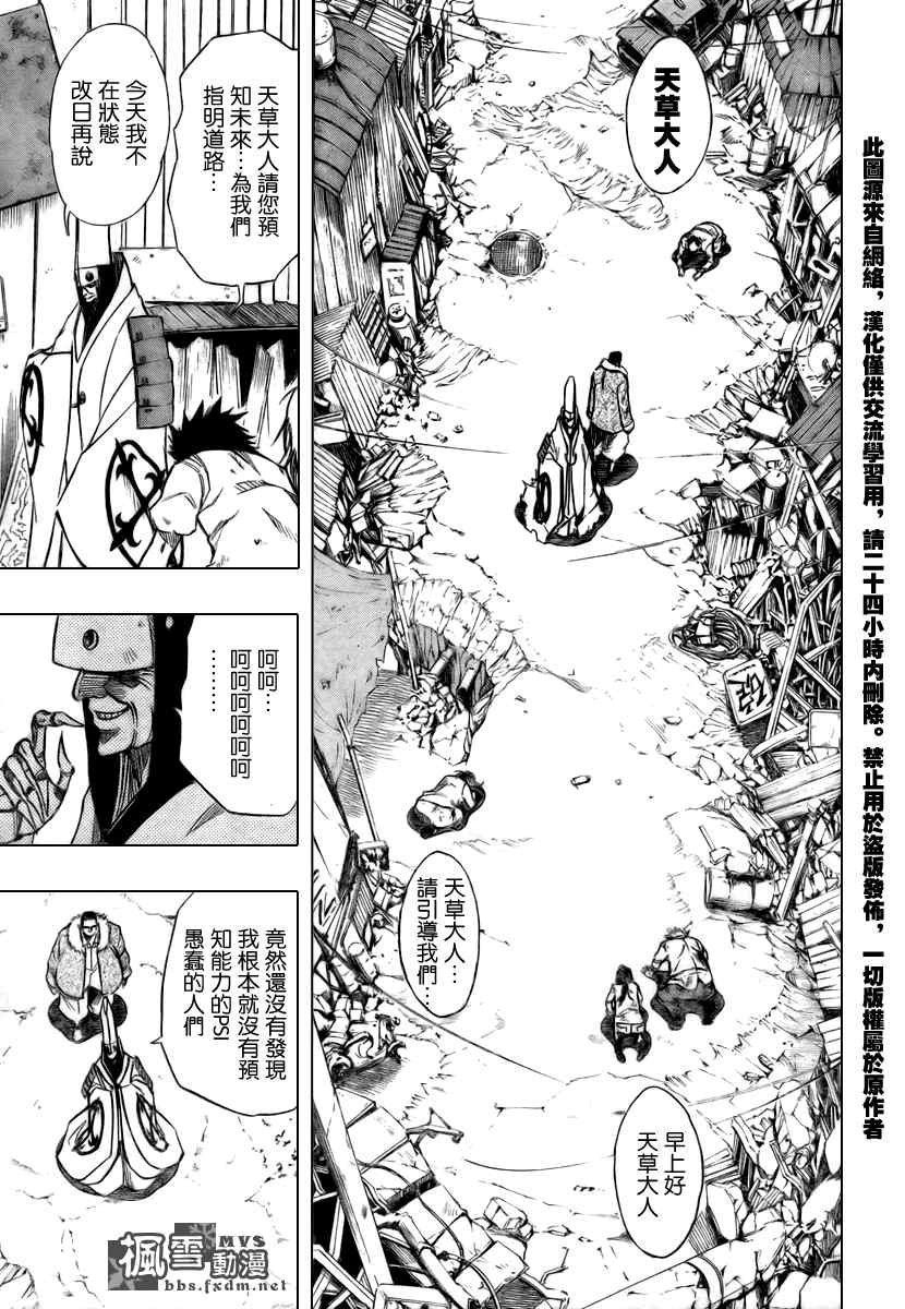 第73话