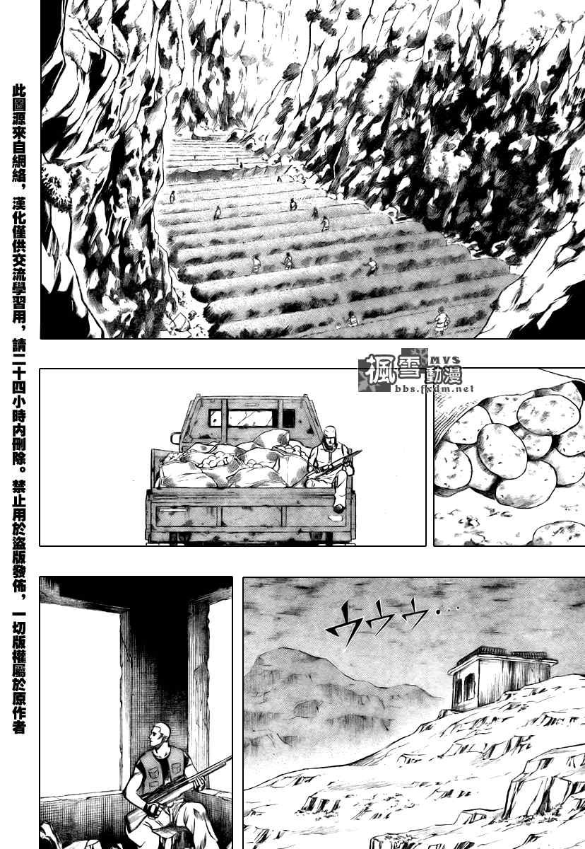第73话