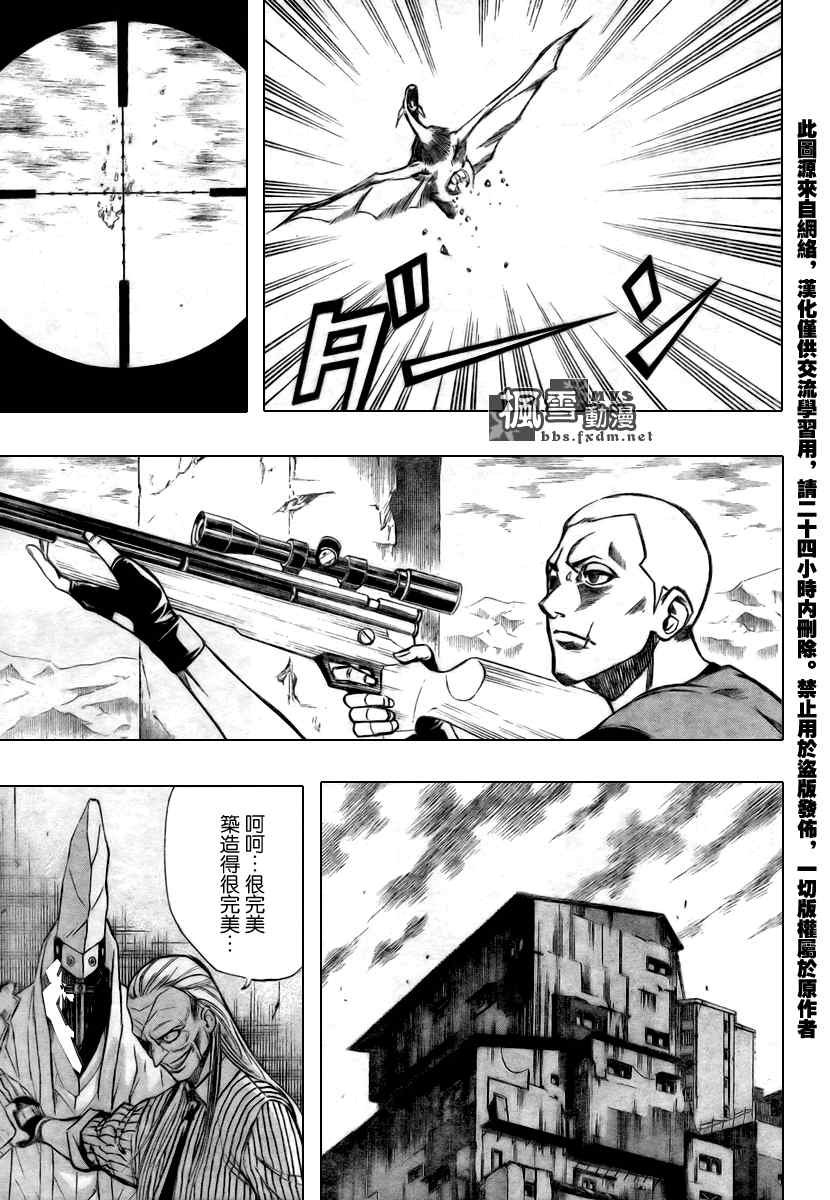第73话