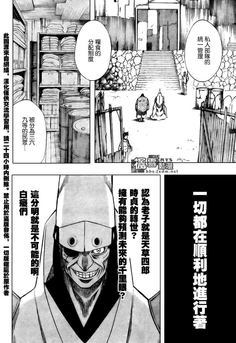 第73话