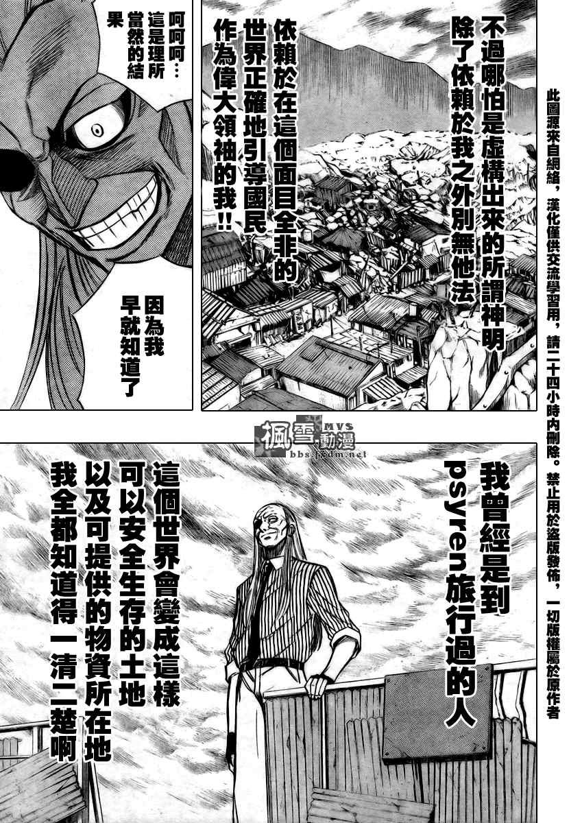 第73话