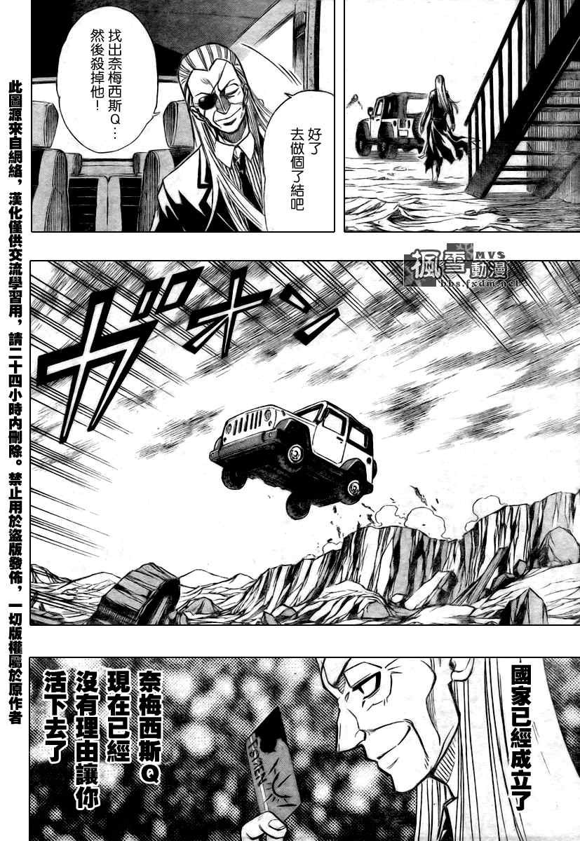 第73话