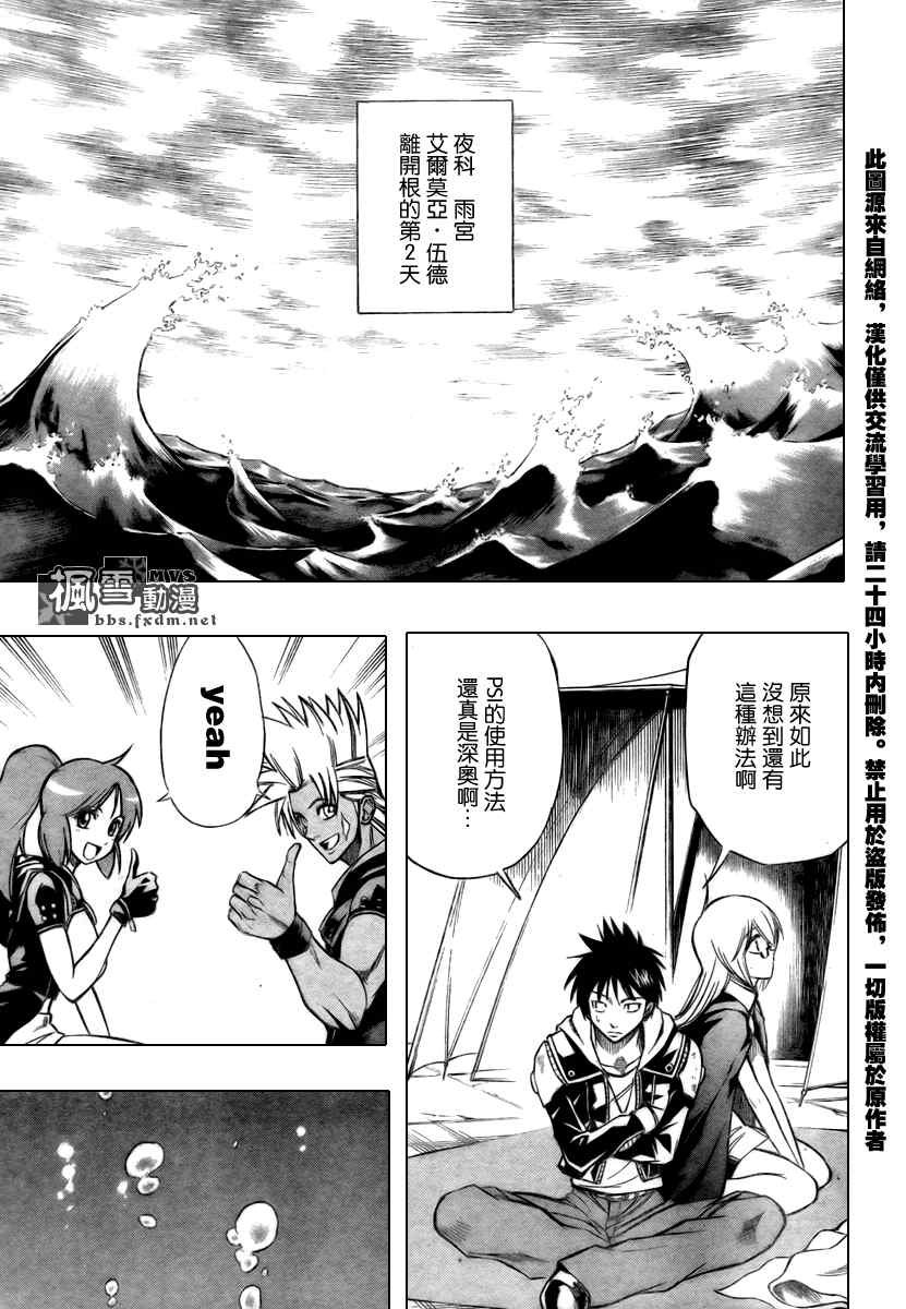 第73话