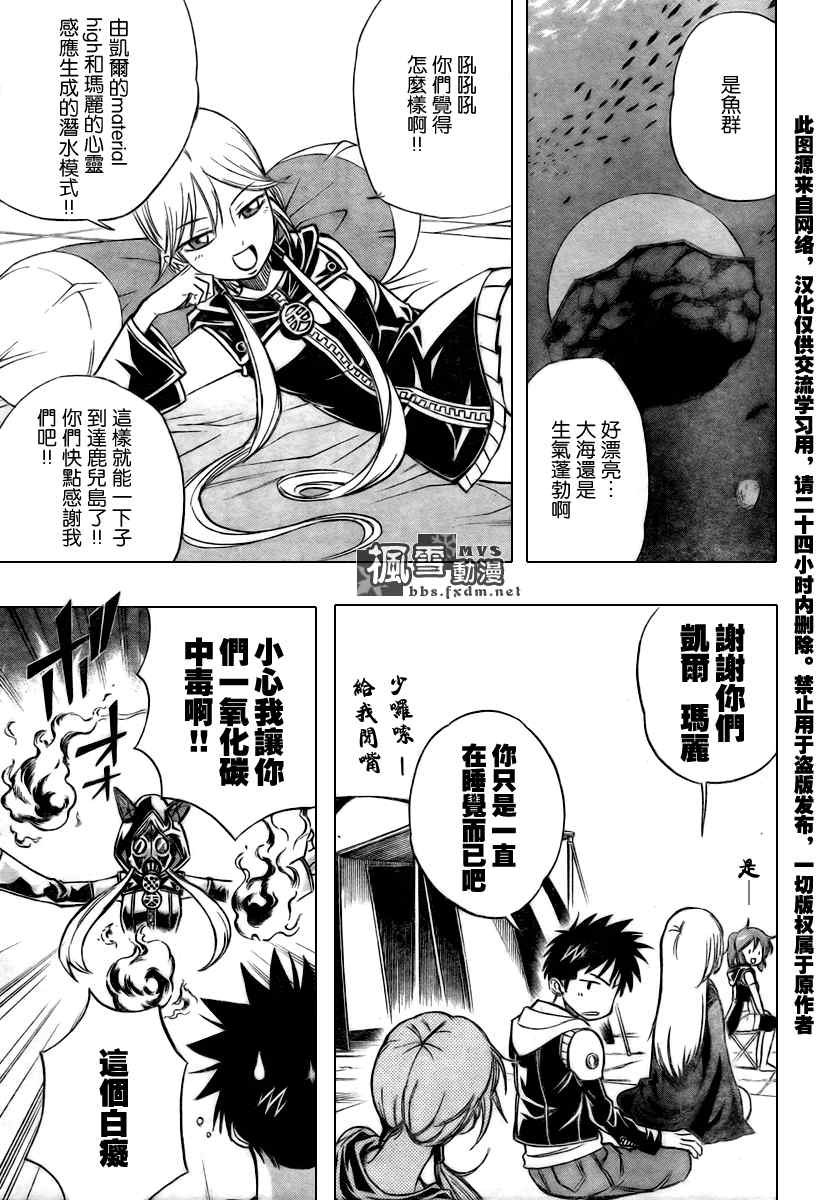第73话