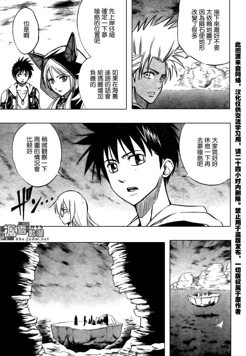 第73话