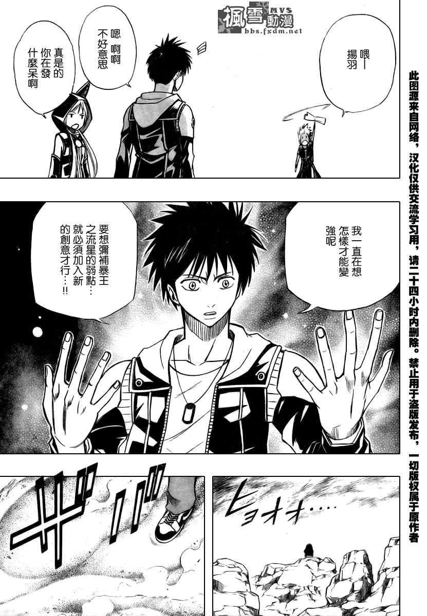 第73话