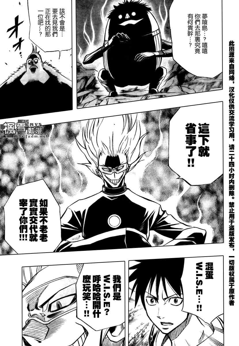 第73话