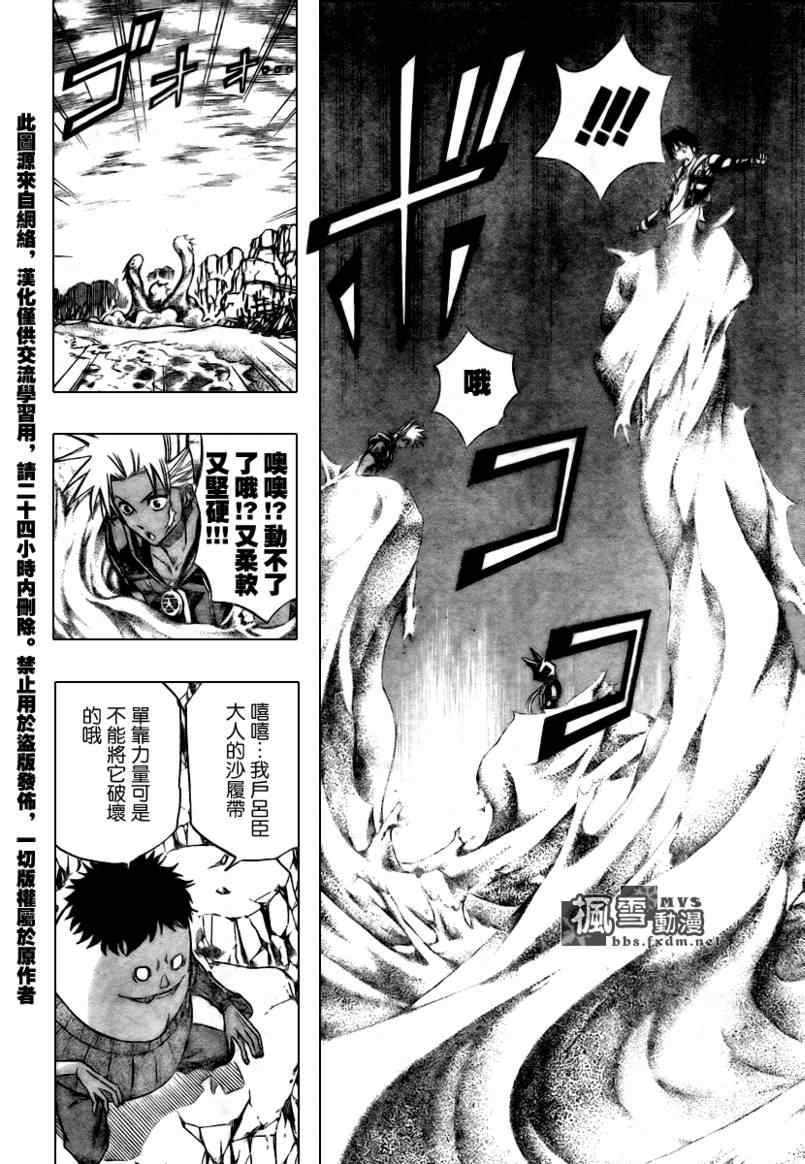 第74话