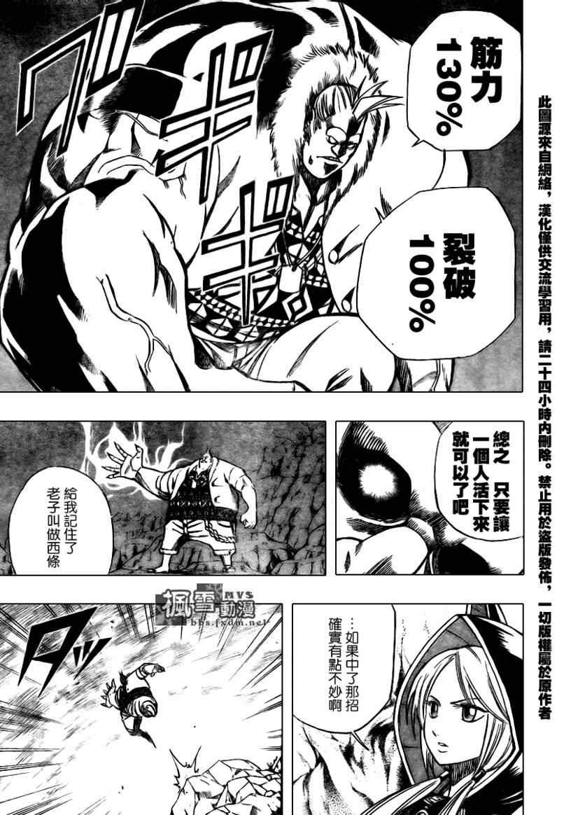 第74话
