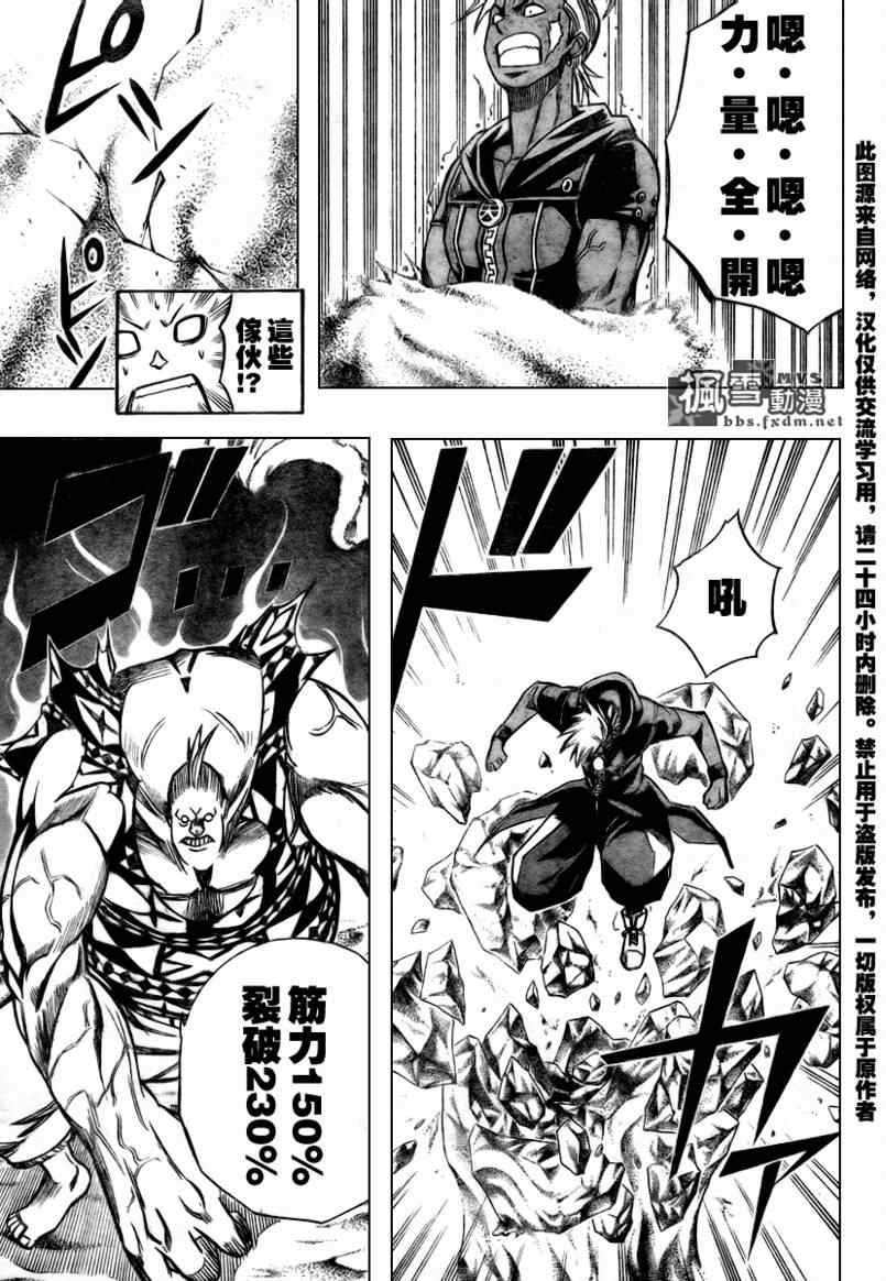 第74话