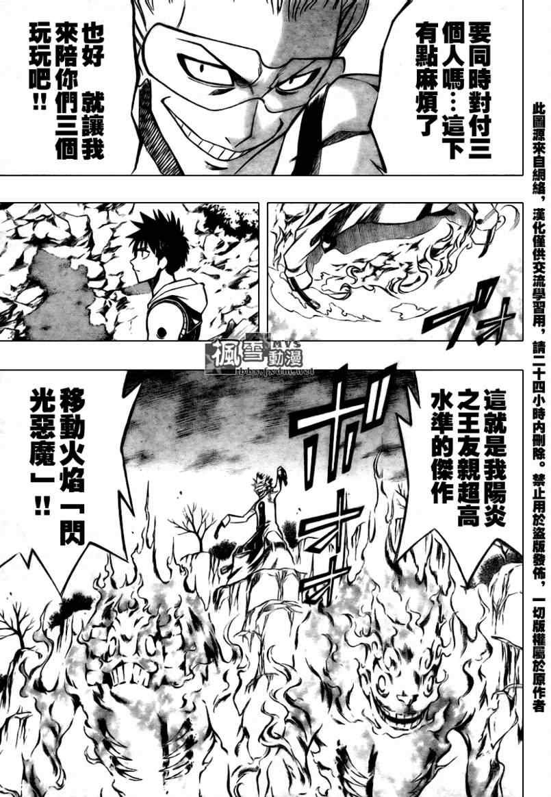 第74话