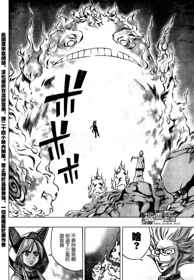 第74话