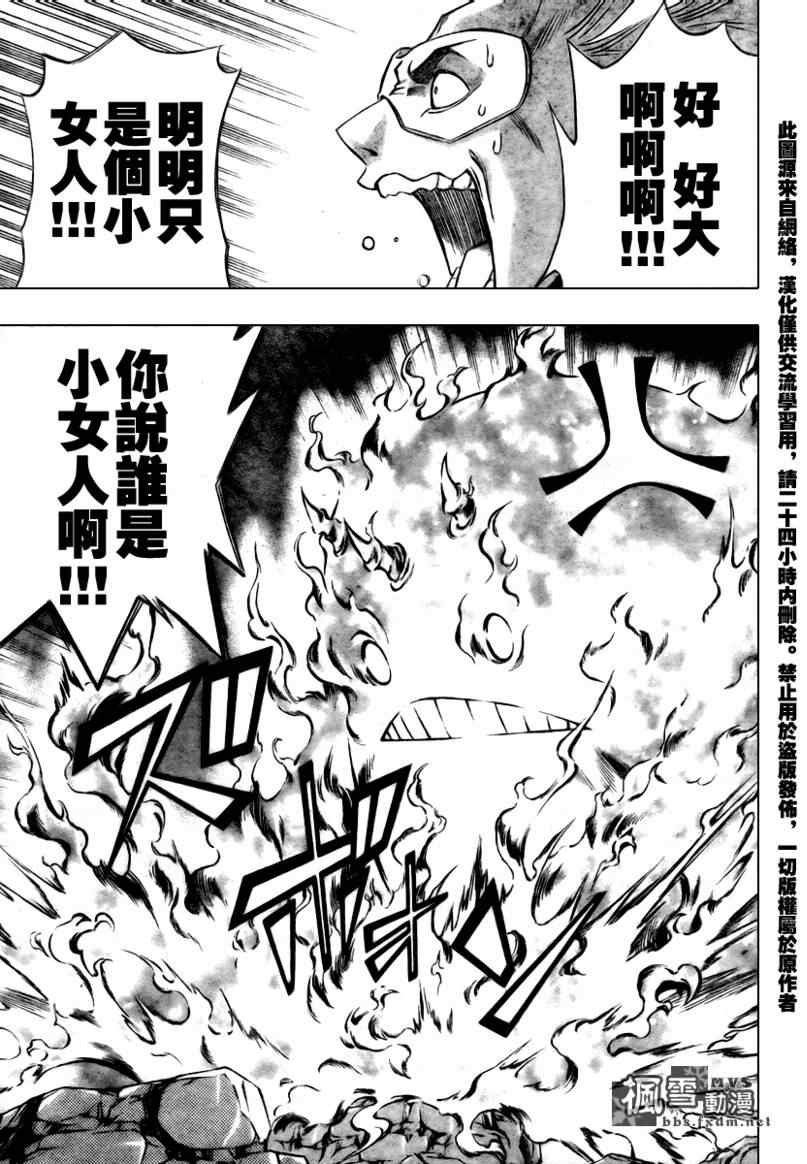 第74话