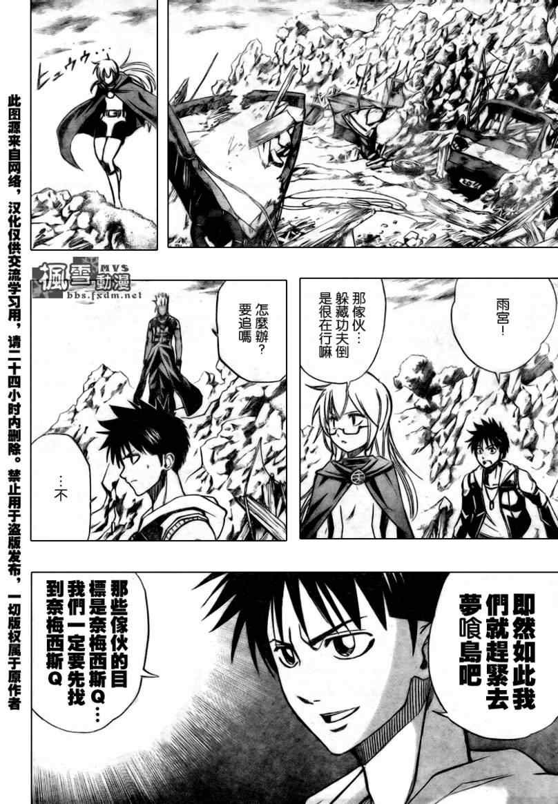 第74话