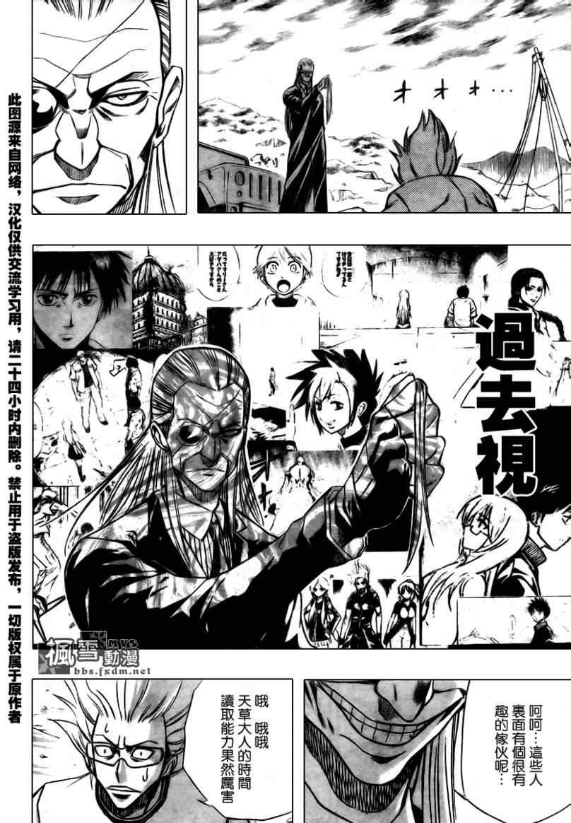 第74话