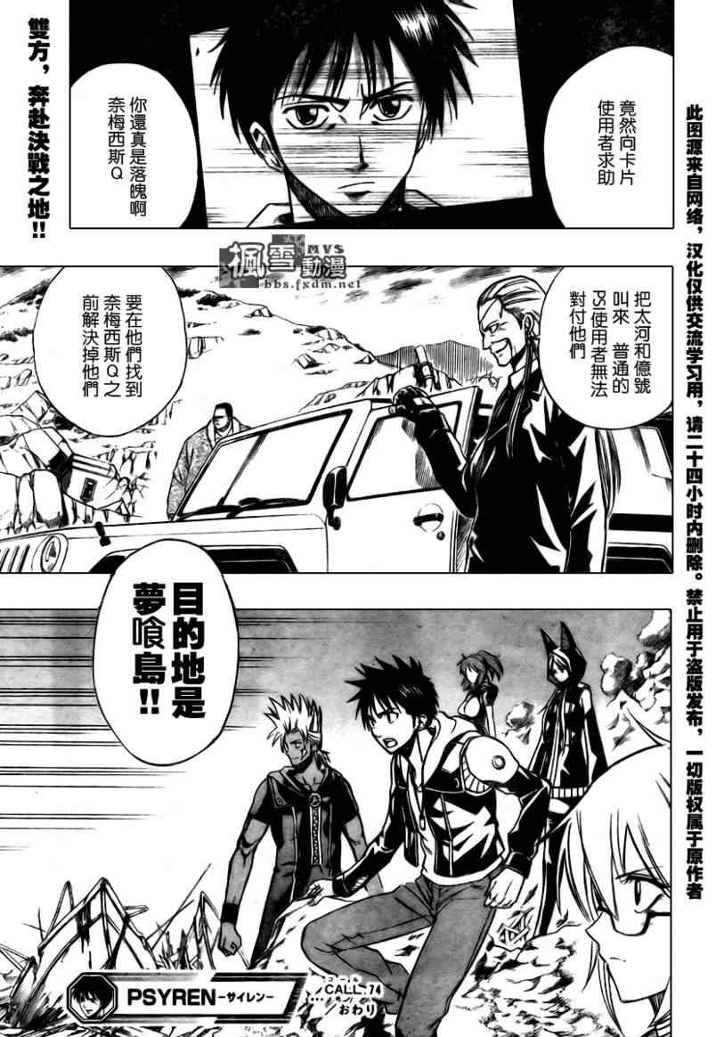 第74话