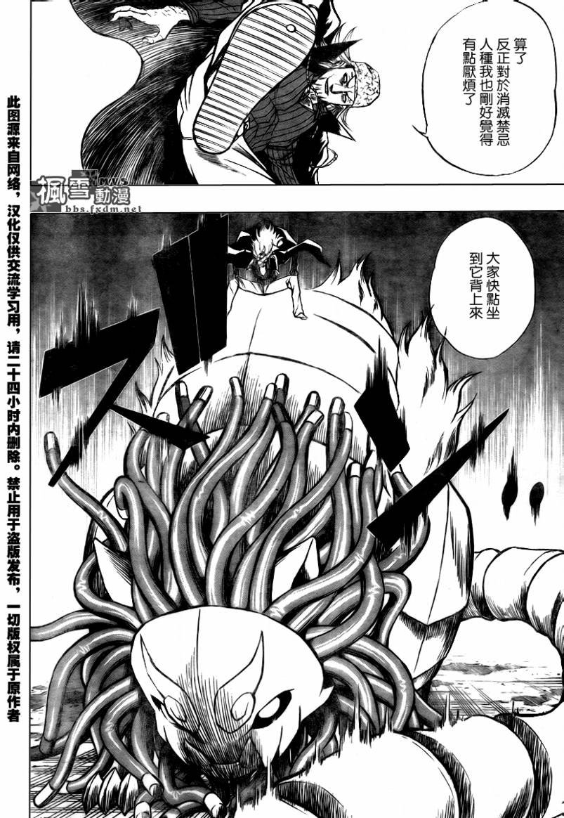 第75话