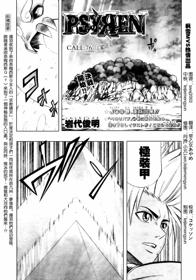 第76话