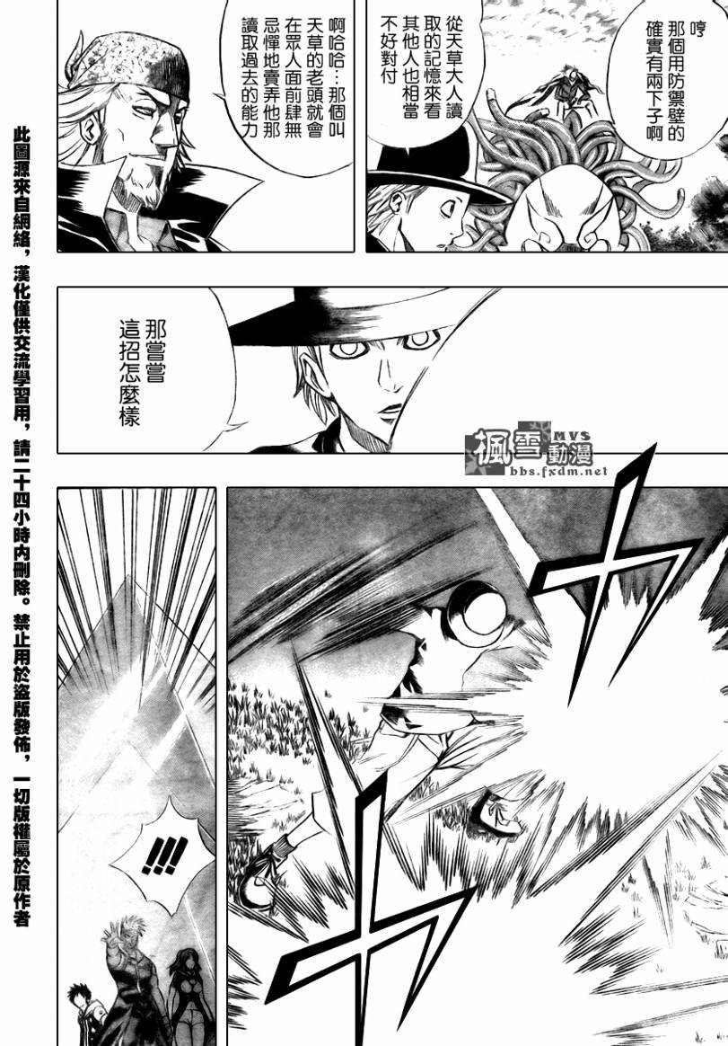 第76话