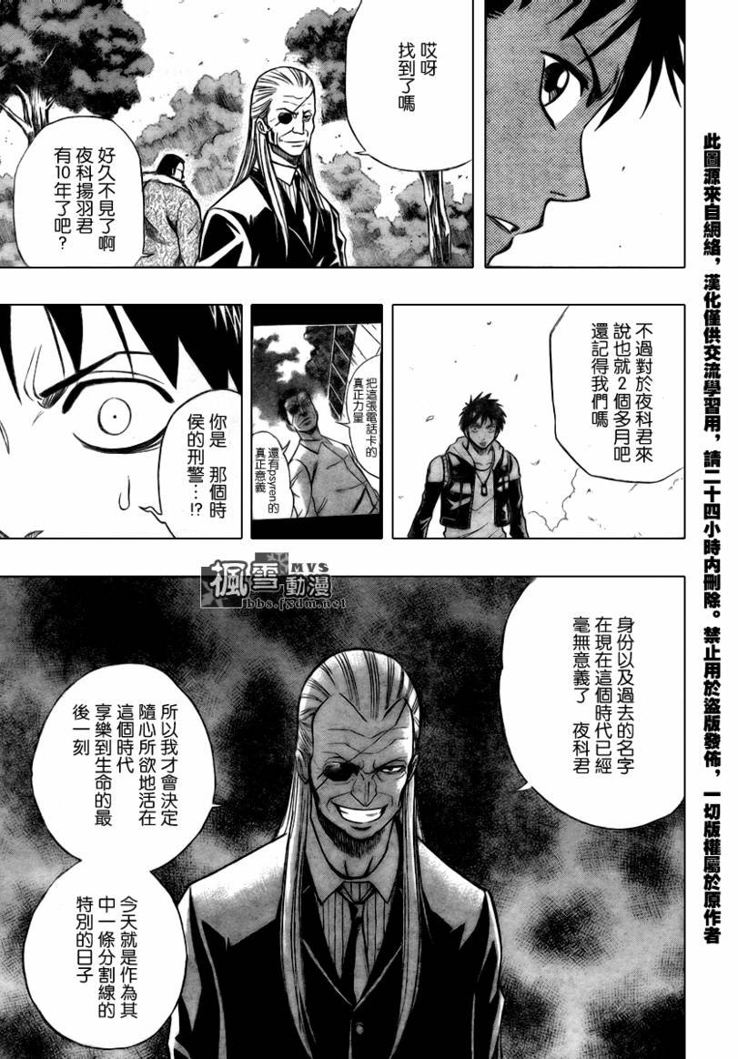 第76话