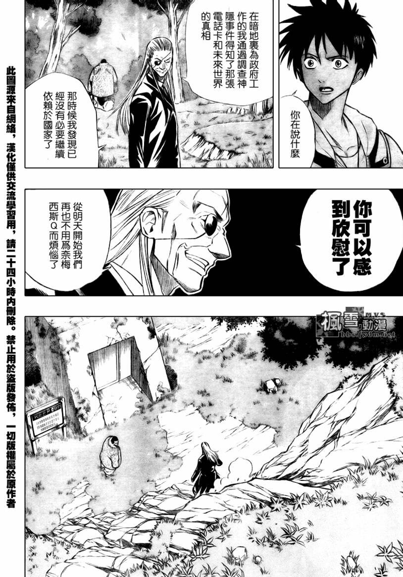 第76话