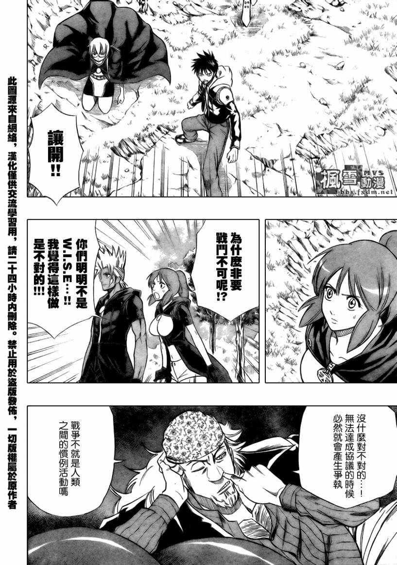 第76话