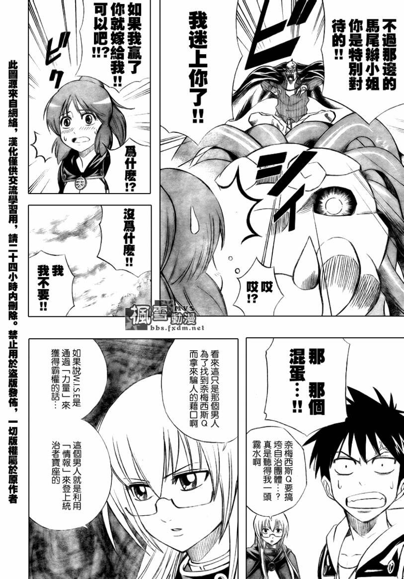 第76话