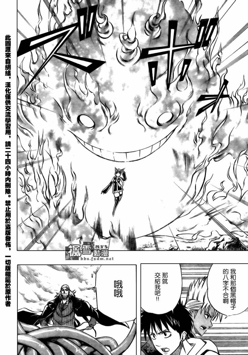 第76话