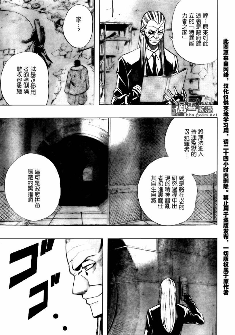 第76话