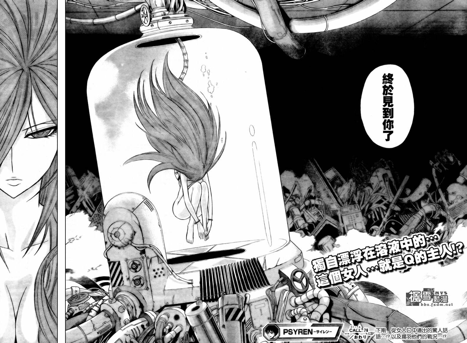 第76话